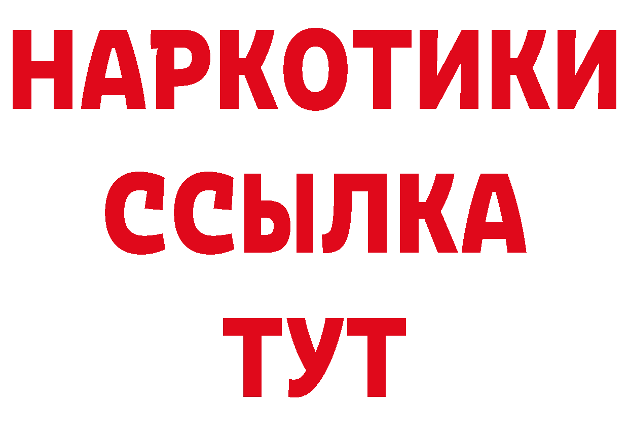 Продажа наркотиков площадка какой сайт Межгорье